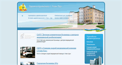 Desktop Screenshot of gdsp.uuzdrav.ru