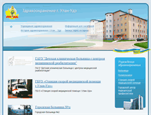 Tablet Screenshot of gdsp.uuzdrav.ru