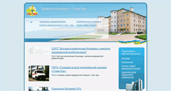 Desktop Screenshot of gcmp.uuzdrav.ru