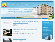 Tablet Screenshot of gcmp.uuzdrav.ru
